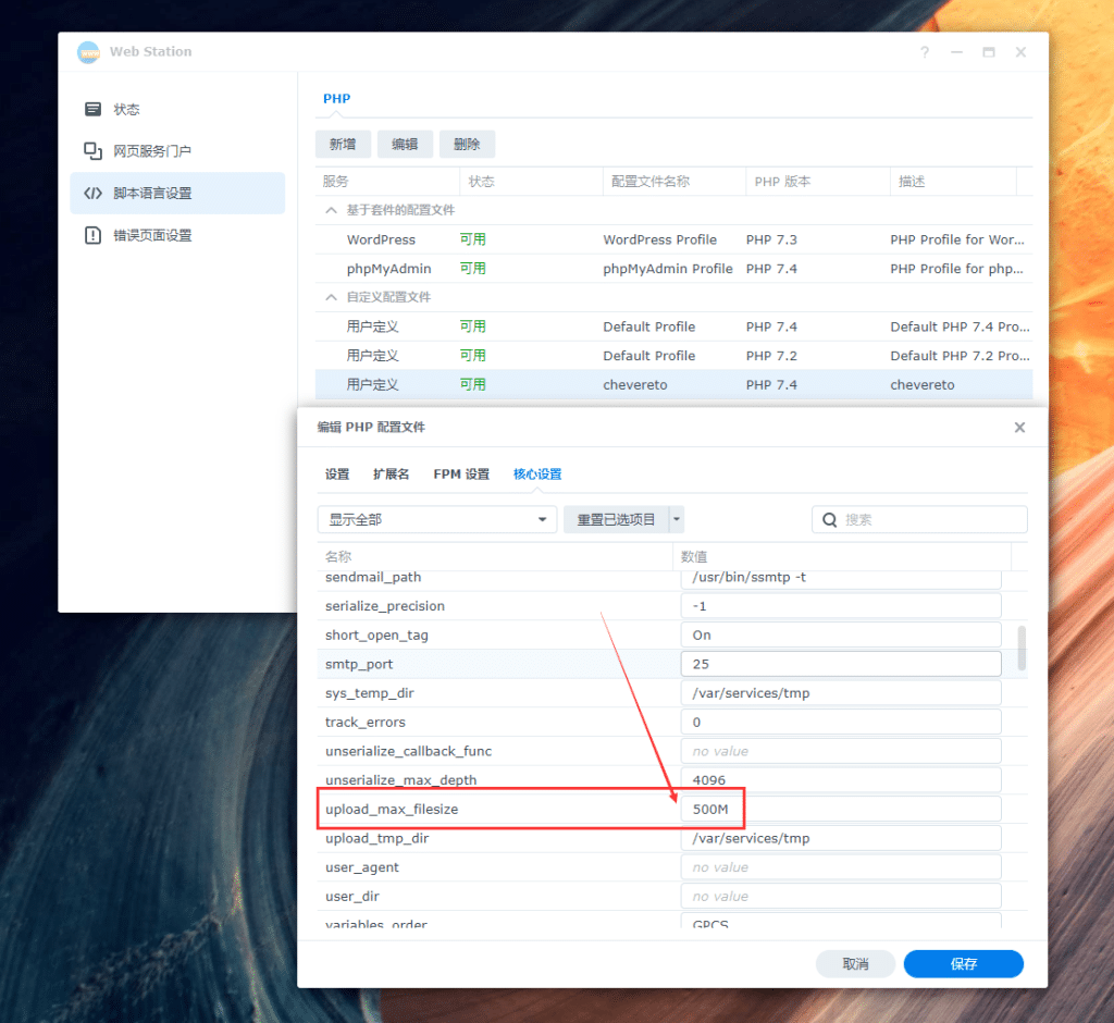 chevereto1.6.2中文最新版踩坑教程