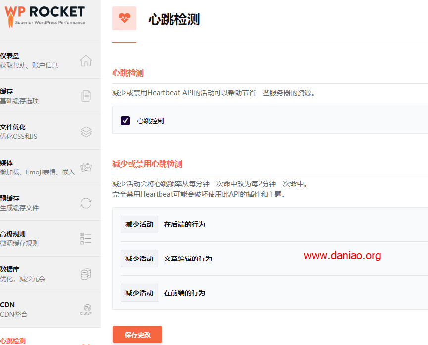 WordPress – wp-rocket插件的简单设置以及如何加速网站