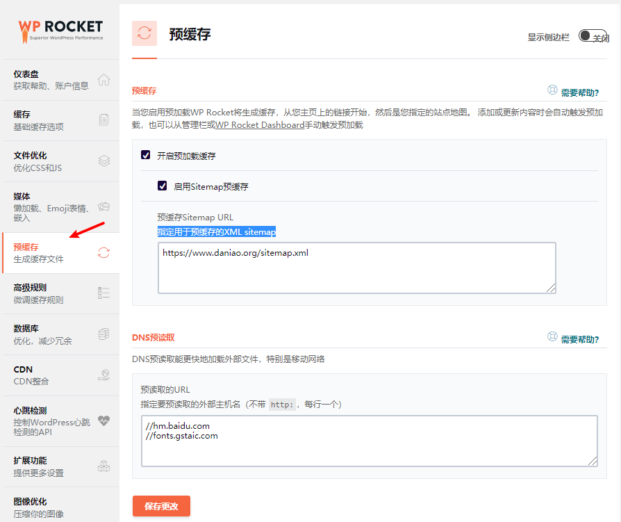 WordPress – wp-rocket插件的简单设置以及如何加速网站