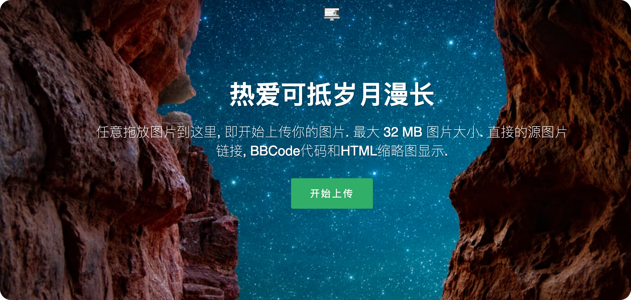为Chevereto图床挂载COS以及CDN